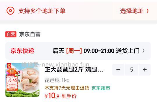 琵琶腿 10.14r 两斤 - 线报酷