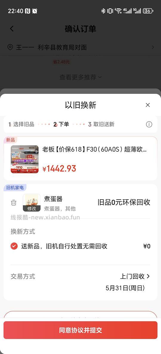 老板油烟机f30 1431 - 86线报