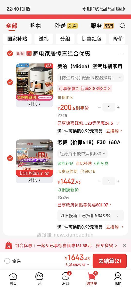 老板油烟机f30 1431 - 线报酷