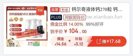 简单作业钙尔奇液体钙21.6/瓶 - 线报酷