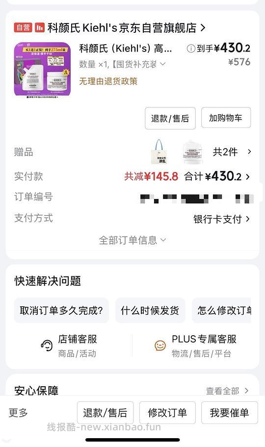 409入科颜氏面霜275ml和给公司捣乱帆布包 - 线报酷