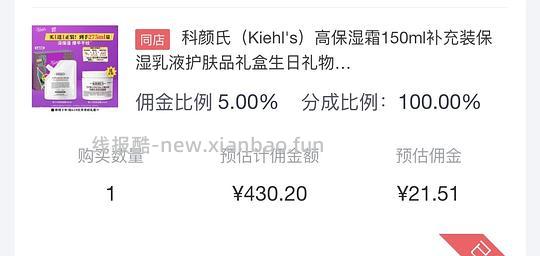 409入科颜氏面霜275ml和给公司捣乱帆布包 - 线报酷