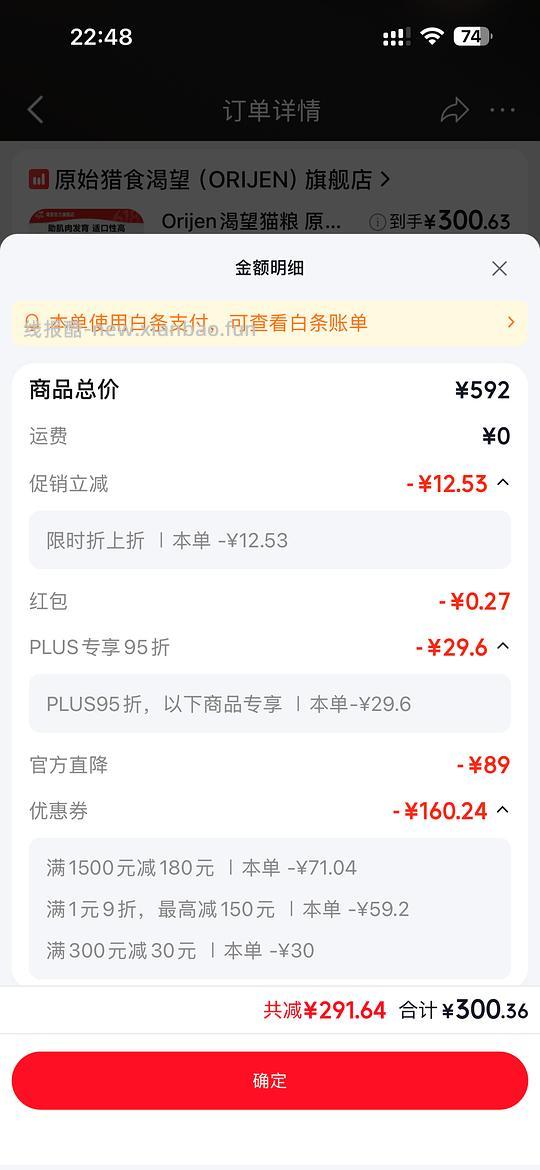 京东渴望鸡临期10月需plus到手250左右 车跑 - 线报酷