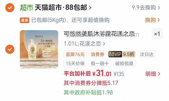 可悠然30元/升 - 线报酷