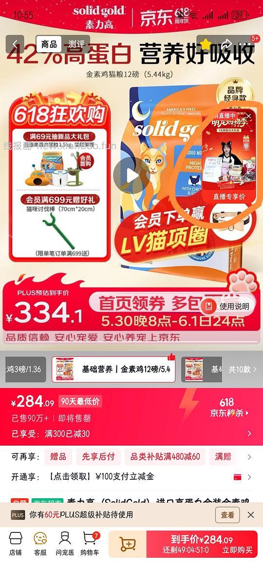 车跑，金装素力高12磅大概180？（凑480➖60，最低可以170？） - 线报酷