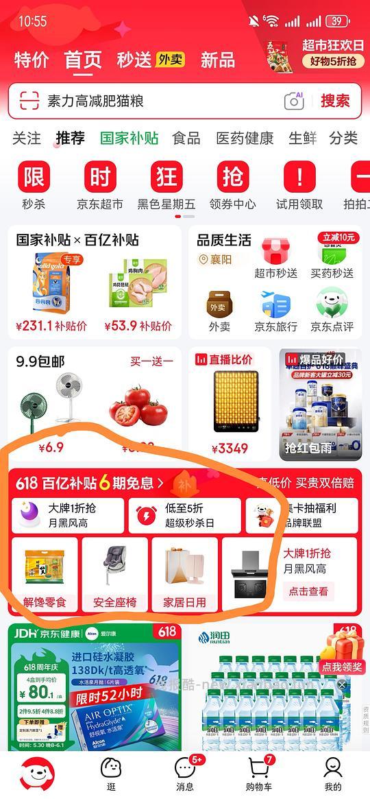 车跑，金装素力高12磅大概180？（凑480➖60，最低可以170？） - 线报酷