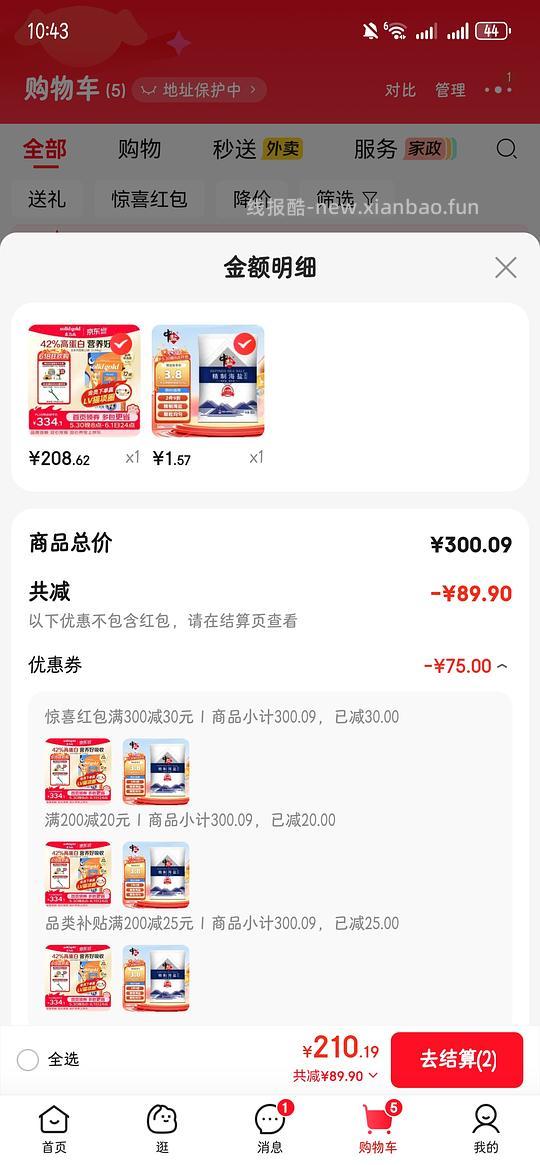 车跑，金装素力高12磅大概180？（凑480➖60，最低可以170？） - 线报酷