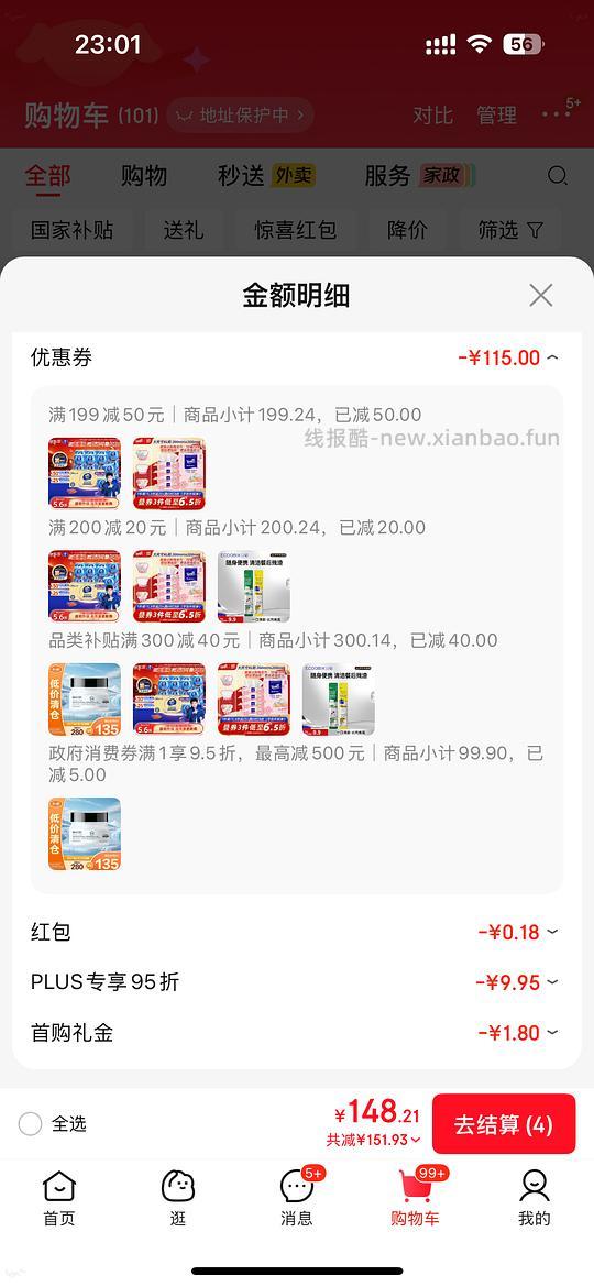 维达200g卷纸1.2r一卷 - 线报酷