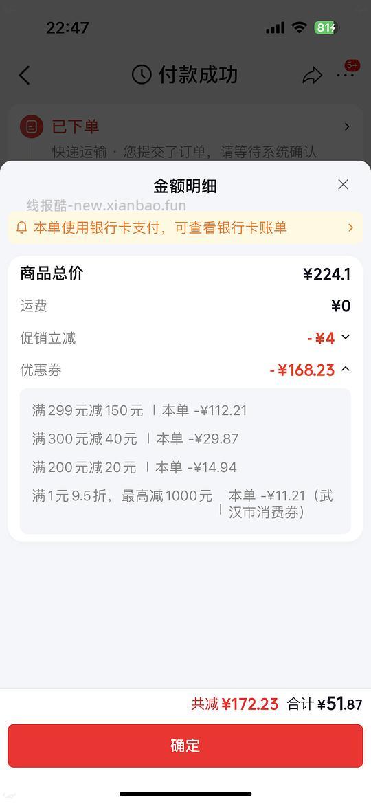 逮虾记虾饼18 元 - 线报酷