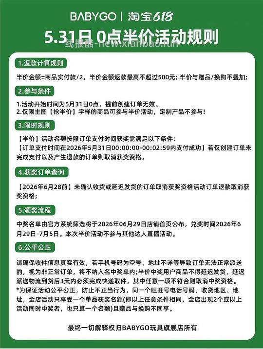 【母婴】车走，babygo星月围栏+爬爬垫1.8*1.5*2.5，前3分钟半价，到手390左右 - 线报酷