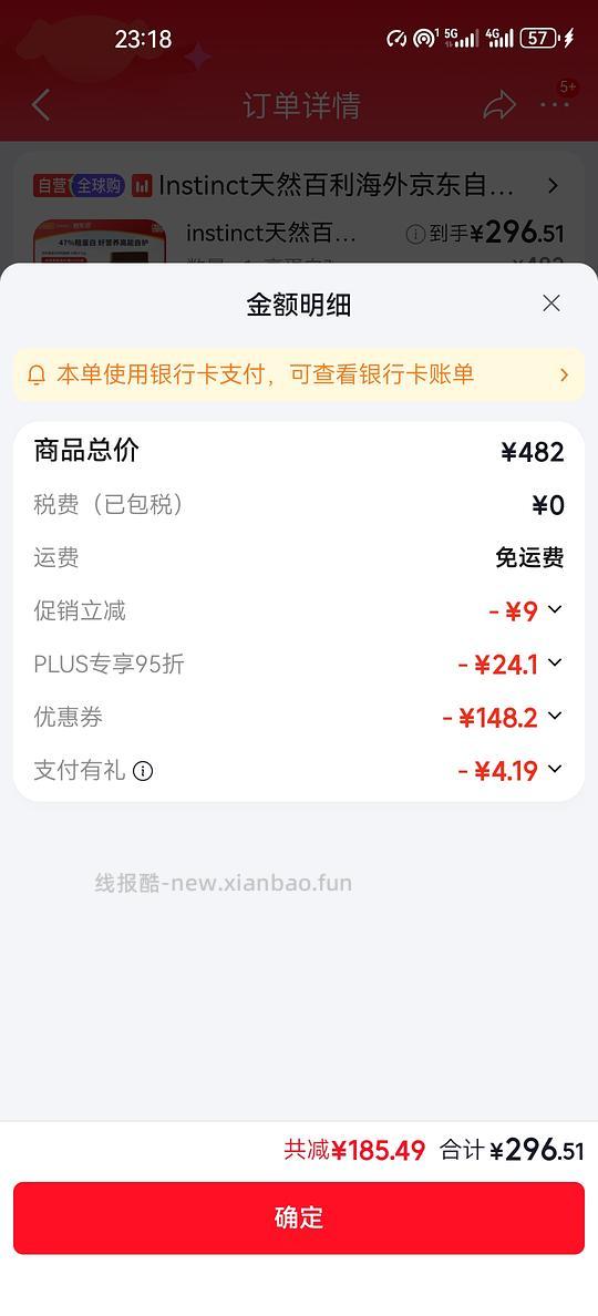 【车走】涨价了
百利高282左右，百利高海外京东旗舰店 - 线报酷
