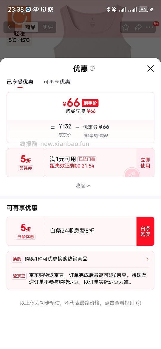 车跑 不用点了 Jd 品类5折券 - 线报酷
