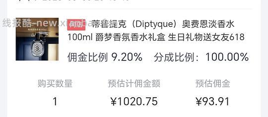 蒂普提克淡香水100ml，927元 - 线报酷