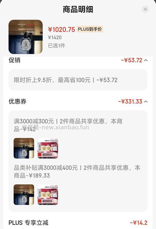 蒂普提克淡香水100ml，927元 - 线报酷