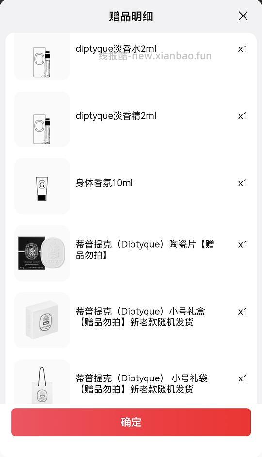 蒂普提克淡香水100ml，927元 - 线报酷