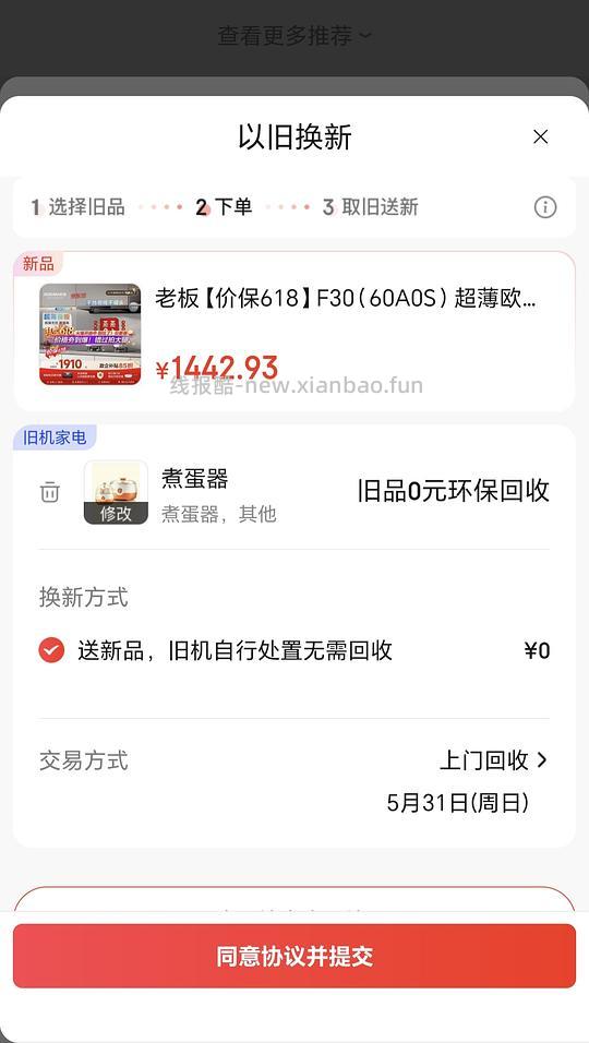 老板油烟机f30 1431 - 线报酷