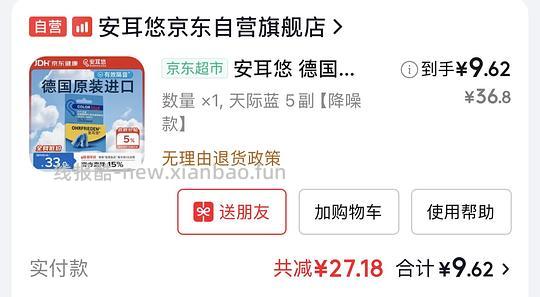 安耳悠好价耳塞 - 线报酷