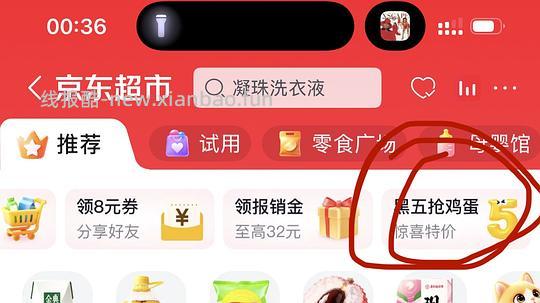 jd最低0入立白洗衣凝珠 - 线报酷