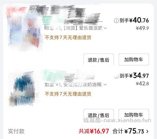 jd plus好价淡奶油！安佳35¥铁塔41¥蓝风车50¥ - 线报酷