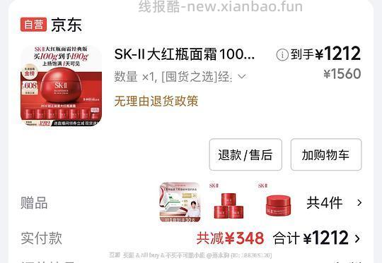 sk2大红瓶面霜190g无需凑单1110