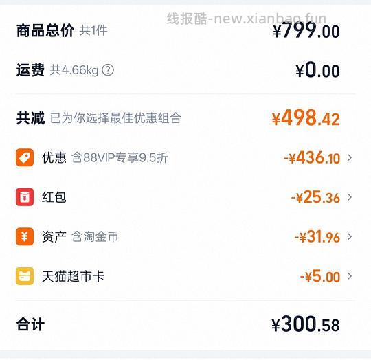 天猫超市百利高蛋白300，但是保质期到11月 - 线报酷