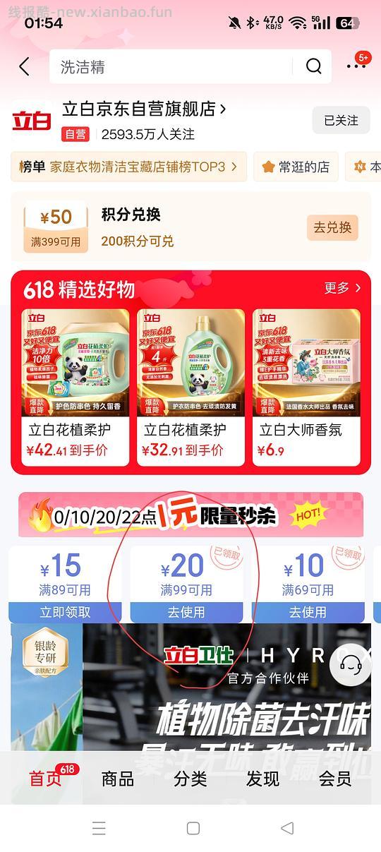 超好用立白沙龙香氛洗衣凝珠三腔 65颗21.77r，0.33r/颗 - 线报酷