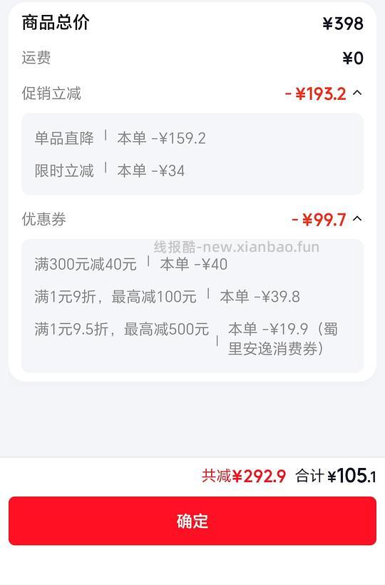 90买许翠花猫砂2.5kg八包 - 线报酷
