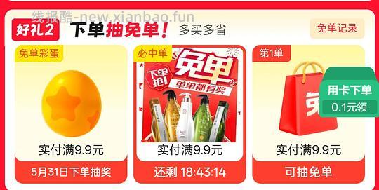 参半个位数或0入牙膏牙刷 - 线报酷