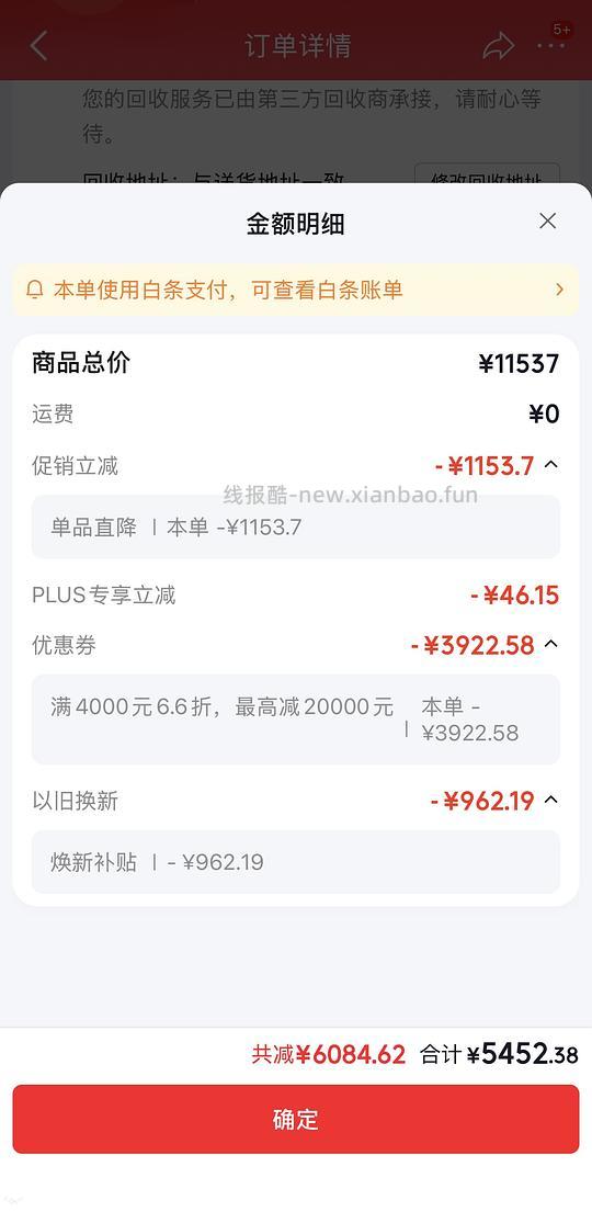 海尔云溪4.0pro史低价！💰4935.28 - 线报酷