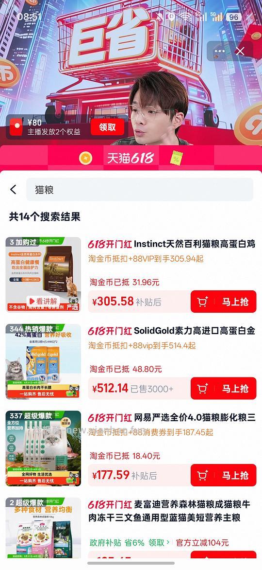 天猫超市百利高蛋白300，但是保质期到11月 - 线报酷