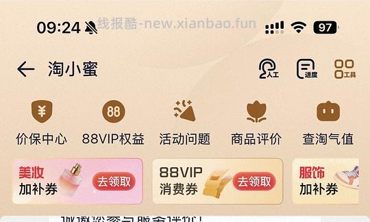 美妆券可能又可以领啦，10点蹲一下 - 线报酷