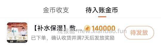 敷尔佳胶原蛋白面膜12元/5片，需刷券加金币 - 线报酷
