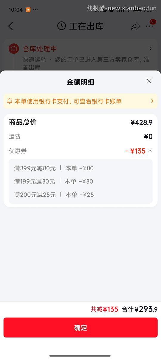 【🚗跑 券无】欧恩焙🐟 - 线报酷