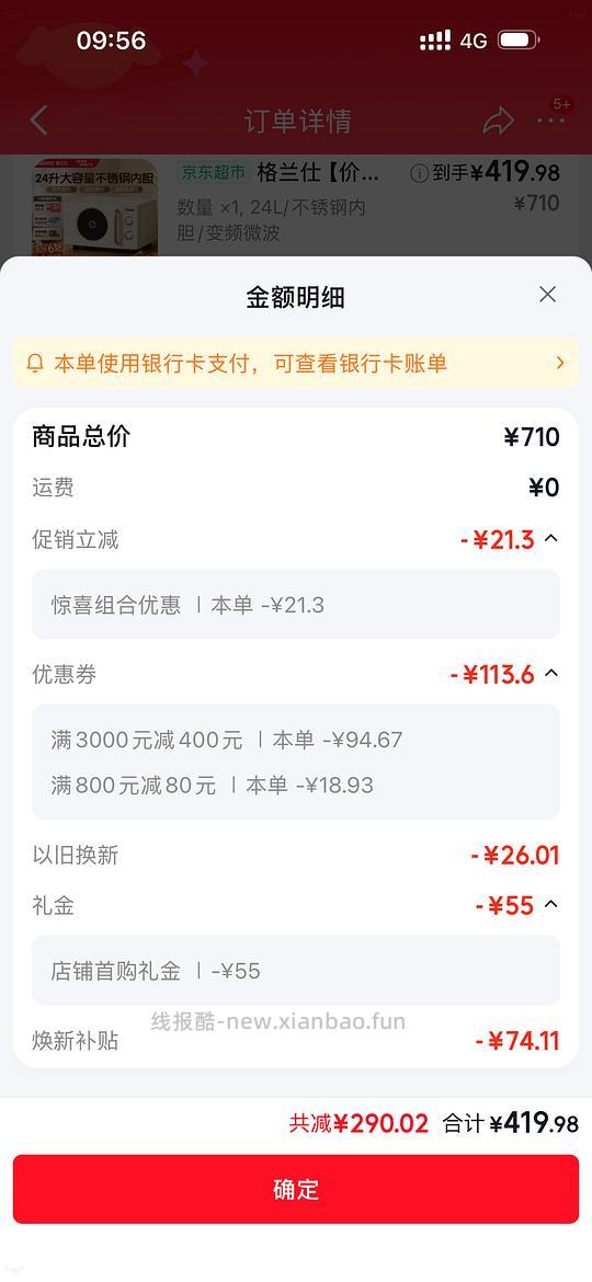 格兰仕微波炉gpv24-dc到手376.65 - 线报酷