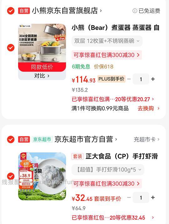 虾滑简单作业 5.8r一袋 - 线报酷