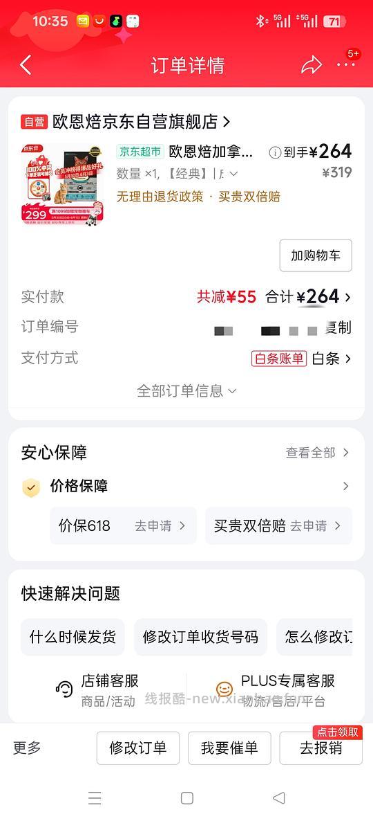 欧恩贝猫粮10磅262 - 线报酷