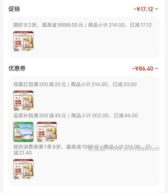 铂金液体钙三瓶120粒113 - 线报酷