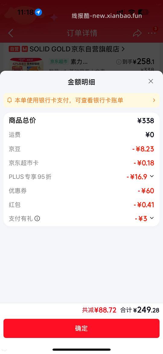 金素239左右15磅，需plus - 线报酷