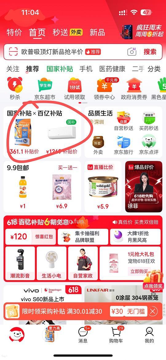 金素239左右15磅，需plus - 线报酷