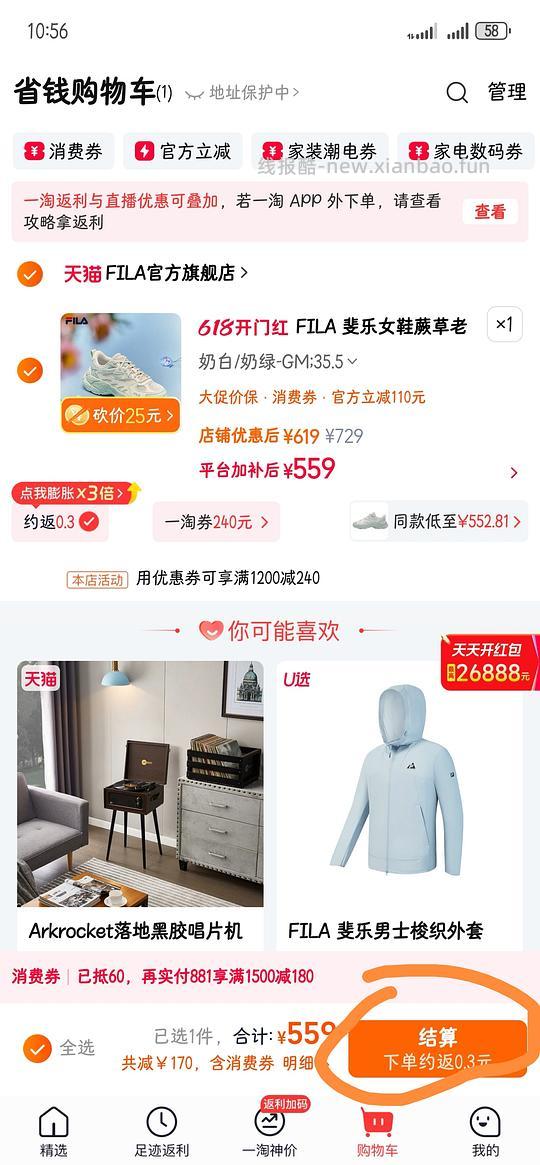 【教程】新手入门做作业教程贴—淘宝篇 - 线报酷