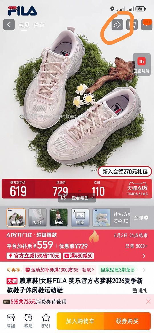 【教程】新手入门做作业教程贴—淘宝篇 - 线报酷