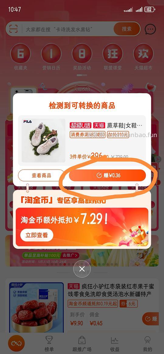 【教程】新手入门做作业教程贴—淘宝篇 - 线报酷