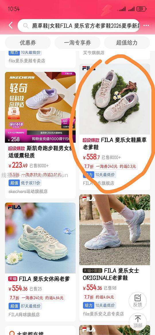 【教程】新手入门做作业教程贴—淘宝篇 - 线报酷