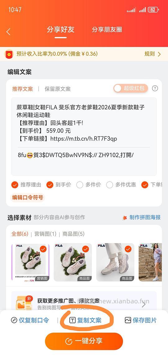 【教程】新手入门做作业教程贴—淘宝篇 - 线报酷