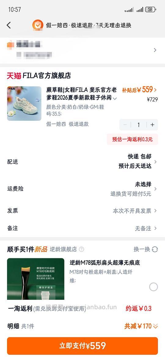 【教程】新手入门做作业教程贴—淘宝篇 - 线报酷