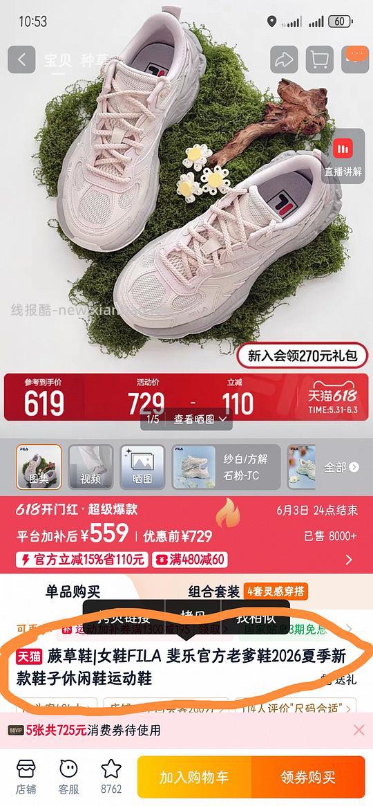 【教程】新手入门做作业教程贴—淘宝篇 - 线报酷
