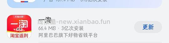 【教程】新手入门做作业教程贴—淘宝篇 - 线报酷