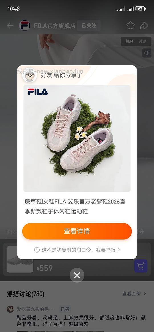 【教程】新手入门做作业教程贴—淘宝篇 - 线报酷