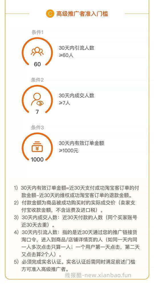 【教程】新手入门做作业教程贴—淘宝篇 - 线报酷