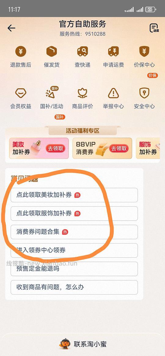 【教程】新手入门做作业教程贴—淘宝篇 - 线报酷